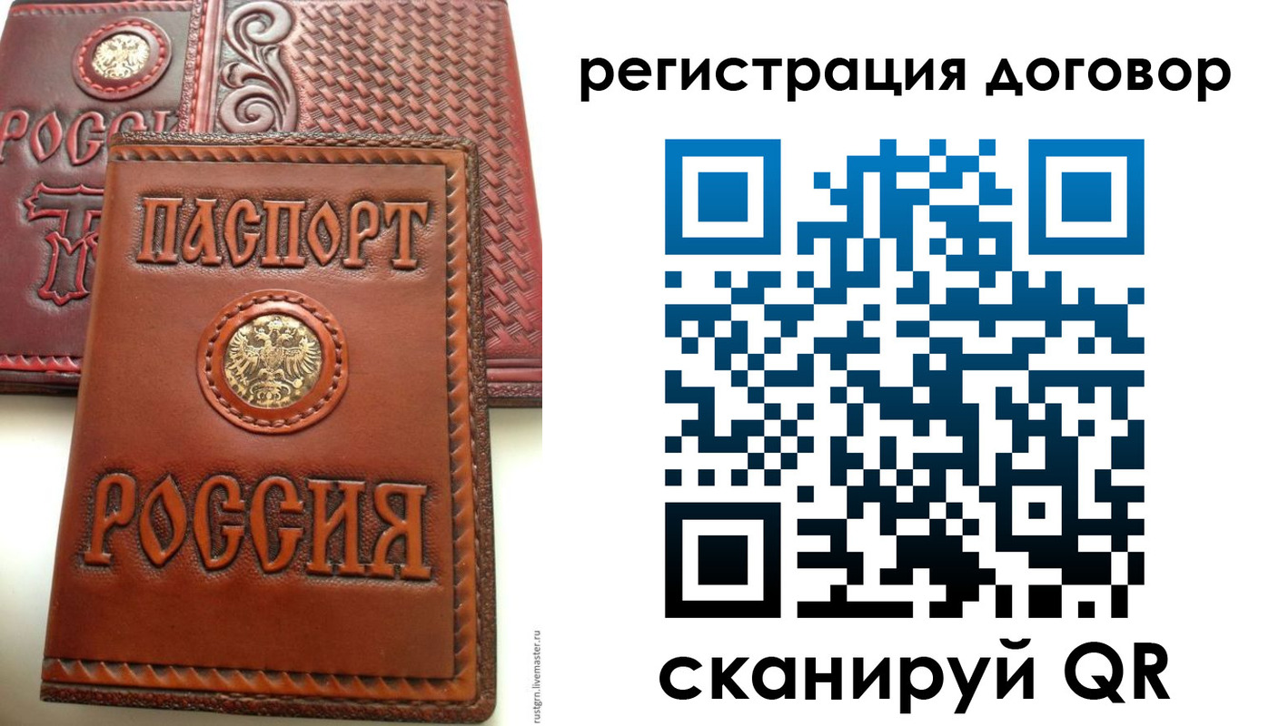 временная регистрация собственник в Алтайском крае
