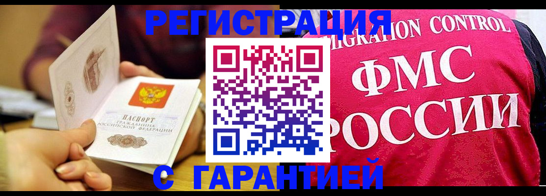 прописка в квартире в Алтайском крае