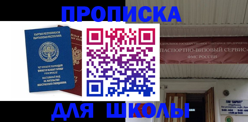 прописка для кредита в Алтайском крае