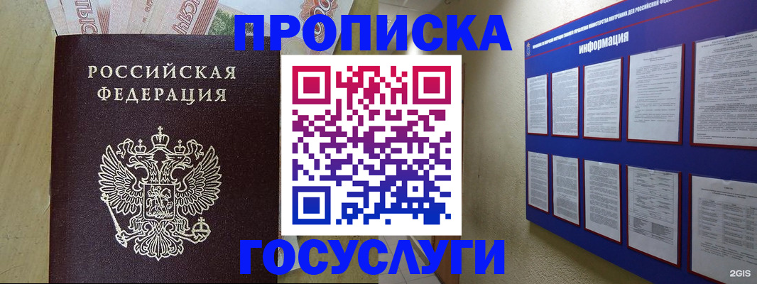 регистрация в Алтайском крае